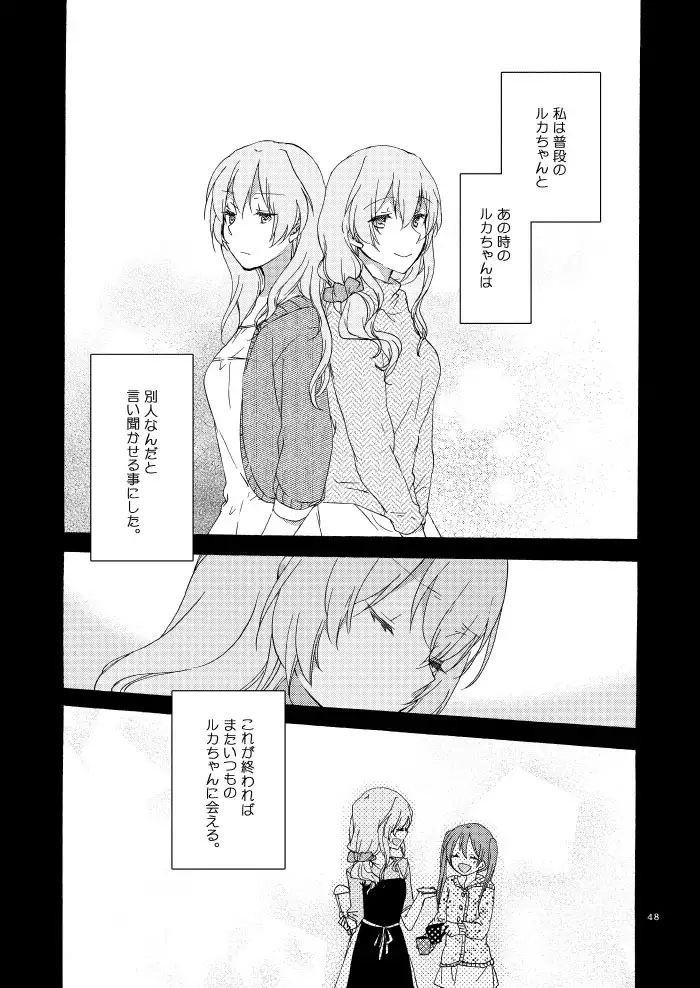 Doutoku no Hakoniwa