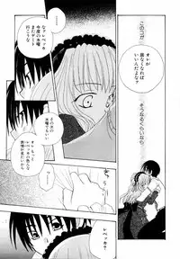 [Anthology] Shinsetsu Ryouki no Ori FIRST CHAPTER