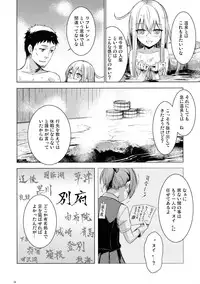 (C87) [infinity line (Misato Nana)] Bep Onsen Futaritabi (Kantai Collection -KanColle-)