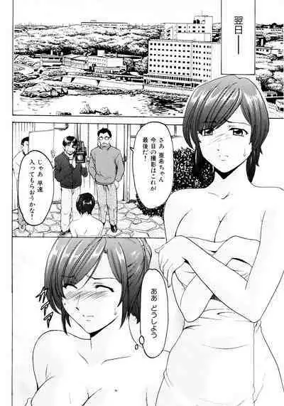Mi Comic-ka Sakuhinshou 2