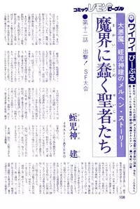 Lemon People 1983-11 Vol. 22