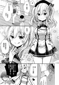 (C92) [ciaociao (Araki Kanao)] kantai parade (Kantai Collection -KanColle-) [Chinese] [嗶咔嗶咔漢化組]