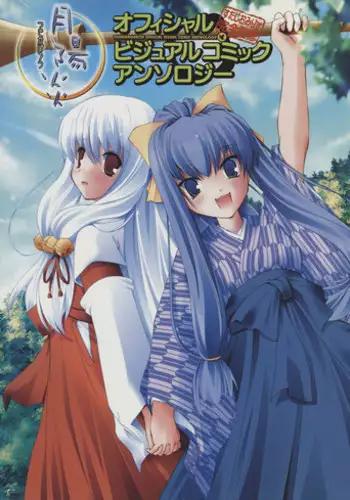 [Hinotsuki Neko] Man × Koi Ero Manga de Hajimaru Koi no Plot