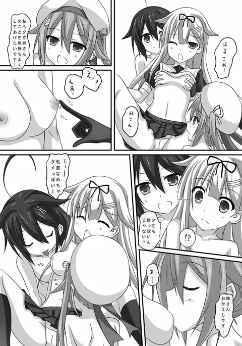 Kanmusu Shintai Kensa Poi?