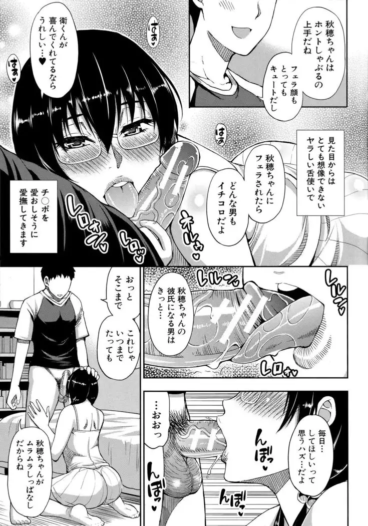Onegai, Sukoshi Yasumasete... ~Karada Toroke Sex No Atoni~