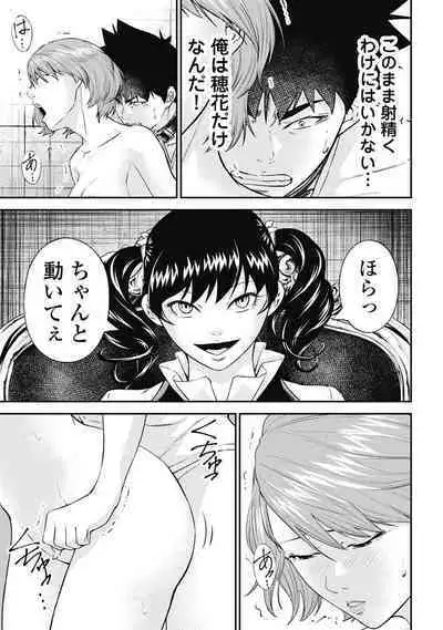 [Kondou Shigure] Kankinkon 3
