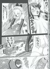 [Kinokoya(Kari) (Ere 2 Aero)] Kakushi Route Soshite Sono Senyou Job (BRAVELY DEFAULT)