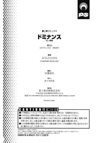 [Miura Takehiro] DOMINANCE -Akai Kuchibiru Hen-