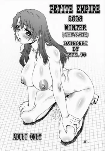 男の娘だって穴でイける!!