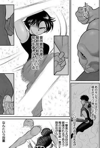 Onna Keibuho Himeko 8 & 9～Virgin Keibuho Himeko 13 & 14～