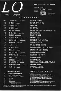 COMIC LO 2012-08 Vol. 101
