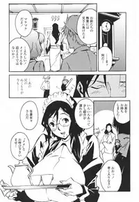 [Miura Takehiro] Topless Injo no Utage