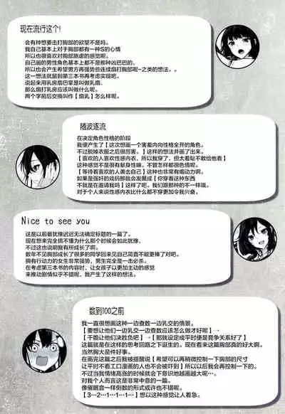 [Kurokawa Otogi] Paizuri Ch. 1-5, 7-9 [Chinese] [新桥月白日语社汉化]