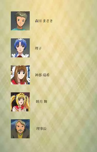 Gakuen Kanzenban
