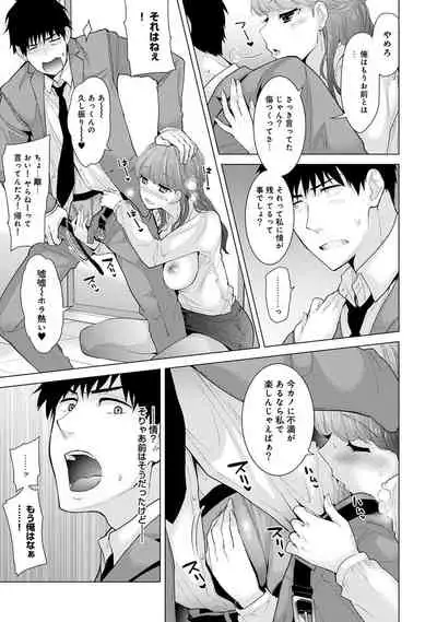 Noraneko Shoujo to no Kurashikata Ch. 1-30