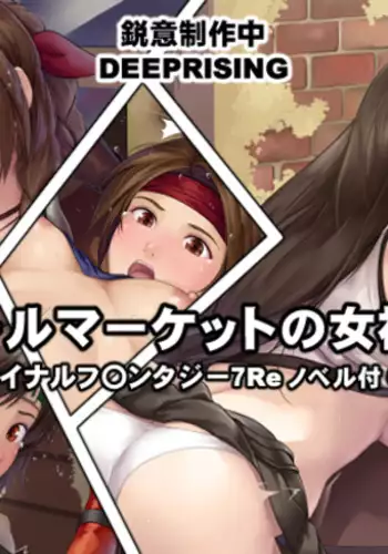 Hoshino Don 2 - X file of goddess 01 -