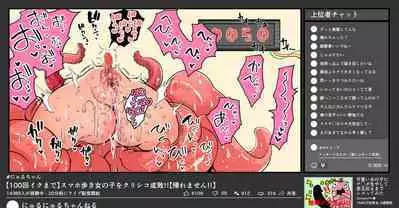 Oshioki Kurishiko 100-kai Ikumade Kaeremasen!!