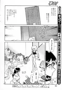 [Keno Yantarou] Tanoshii Kagai Jugyou