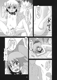 (Reitaisai 6) [Zenra Yashiki (Zenra)] Tanoshii Cirno no Okashikata (Touhou Project)