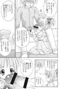[Ikaruganomiya (Umayadono Ohji)] Kinshin Soukan Kinki 3 (Sister Princess) [Digital]