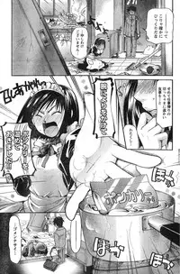 Young Champion Retsu Vol.12 (2008-05-25 Zoukangou)