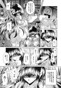 (C76) [Circle Taihei-Tengoku (Horikawa Gorou)] Niku no Rakuin Gekan