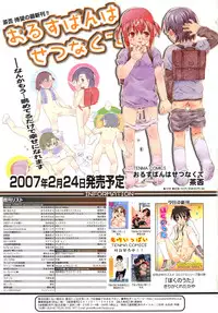 Comic RiN Vol. 27 (2007-03)
