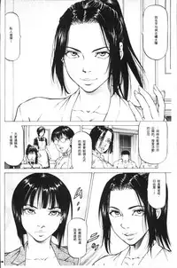 [Kabuki Shigeyuki] Sakusei Joshi [Chinese]