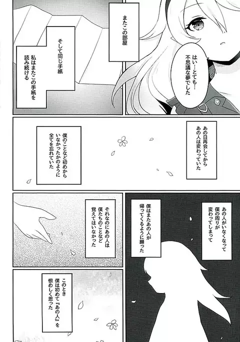 Tasogare no Yume