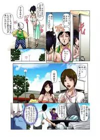 [San Kento] Yagai Roshutsu ~Nozokareta Himitsu 1-6 [Digital]