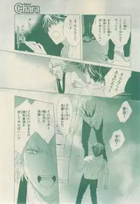 Chara 2015-02