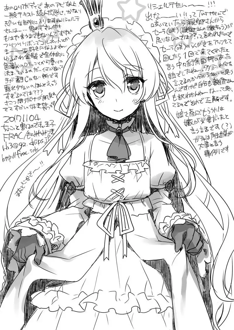 Yoru no Atosaki