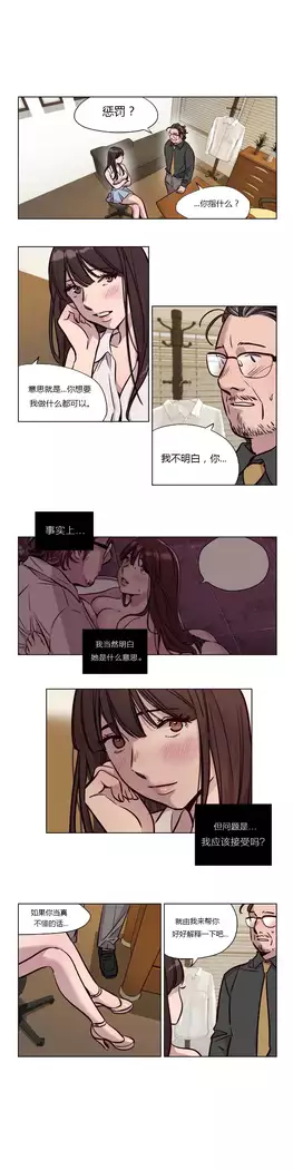 Atonement Camp Ch.0-46