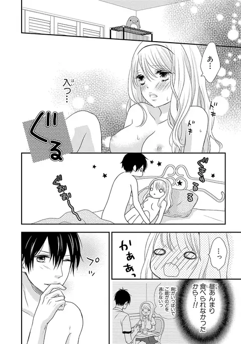 Boku no Onna no ko Jijou