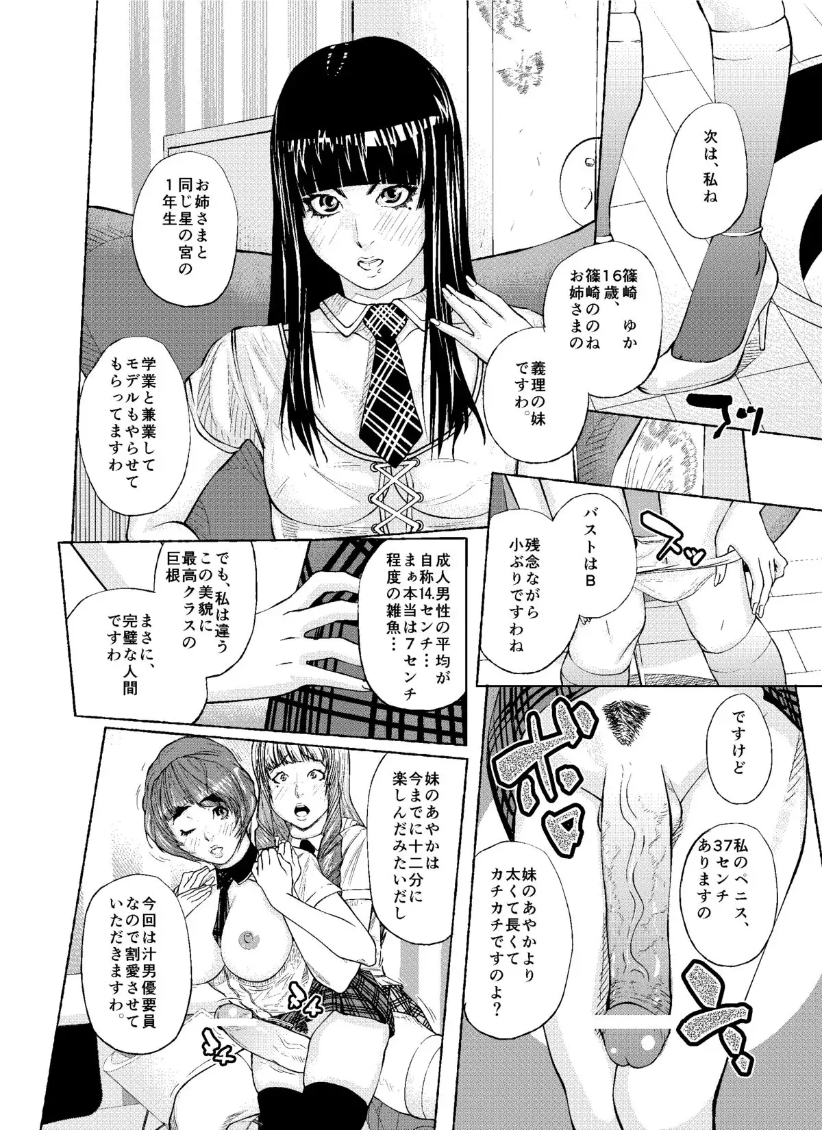Tenshi to Akuma