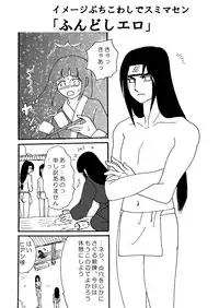 [Neji Hina no Sekai (Kuuya)] Naruto Airen (Naruto)