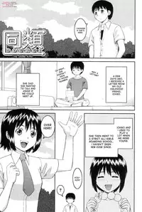 [Kabashima Akira] Dourui | The Same Kind Ch. 1-3 [English] [desudesu]