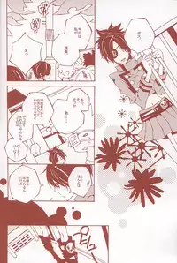 6927 Uburen (Katekyo Hitman Reborn) [RAW]