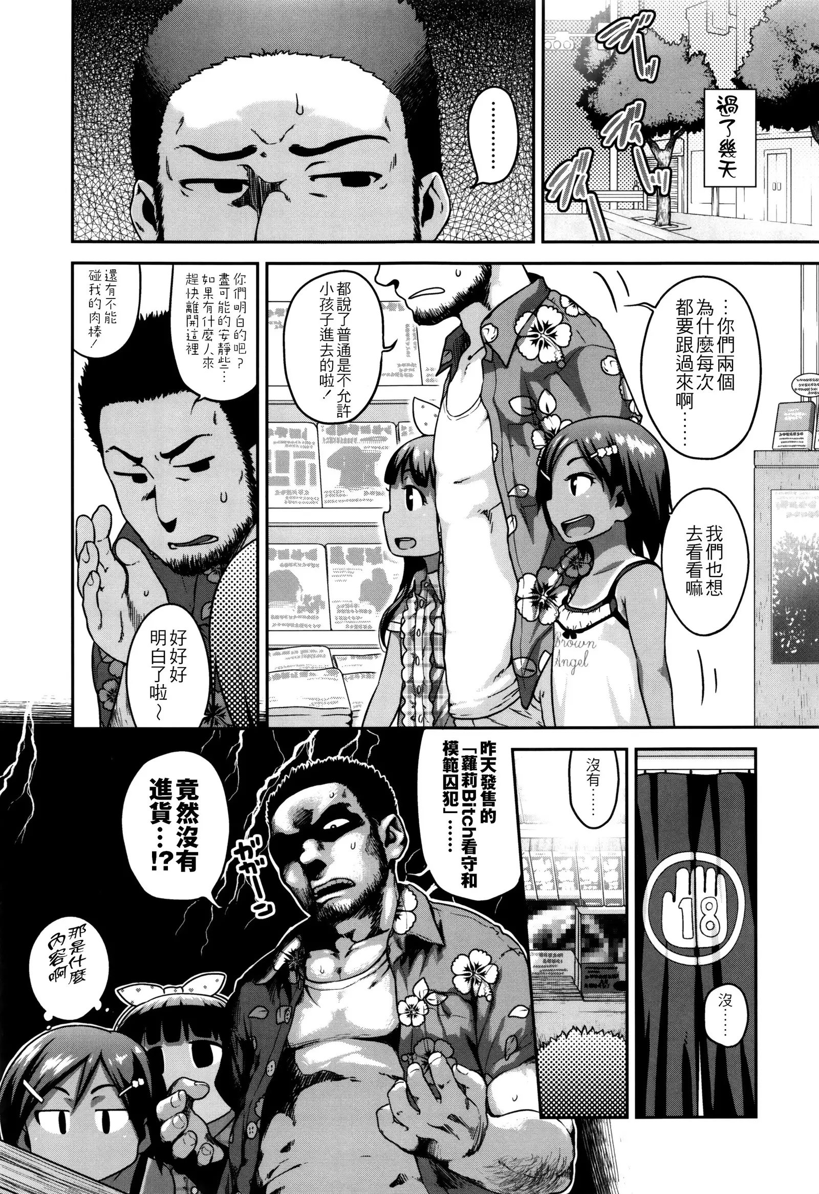 Gekou Jikoku ni Yarimashita. + 8P Leaflet