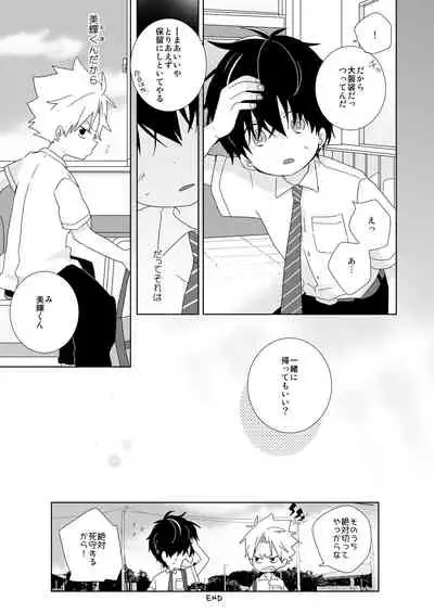 [Naitama (Isako)] InCha-kun to Furyou-kun