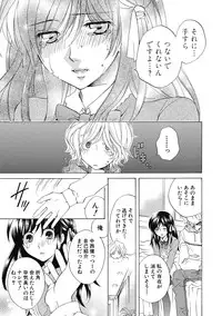[Harusawa] Majime na Watashi no Ienai Midara na Sainou [Digital]