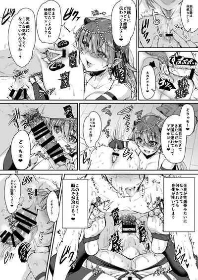 [Iaidou (Kakizaki Kousei)] Ore no Seishi wa Kimi Shidai [Digital]