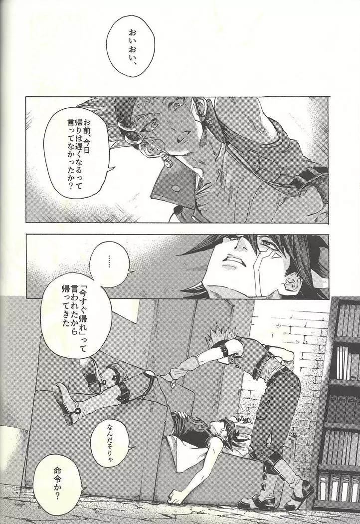 Yusei to Judāi