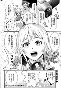 Monthly Vitaman 2014-04