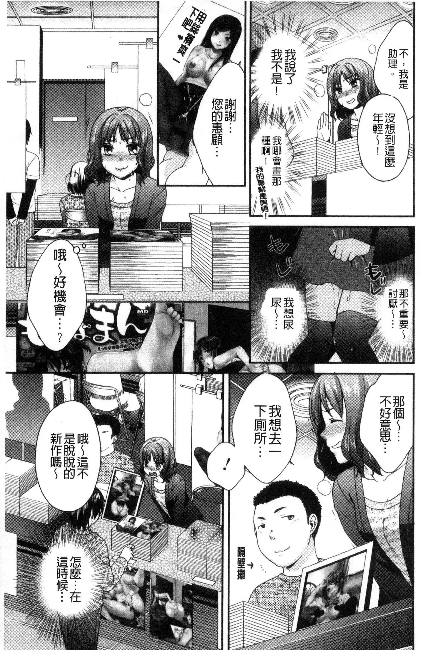 Hounyuu Eromangaka no Oshigoto