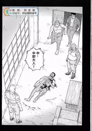 Kimi yo Shiru ya Minami no Goku Ch. 31-45