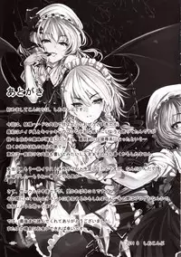 (C80) [LAMINARIA (Shiokonbu)] Maboroshi Doku Kanro (Touhou Project)