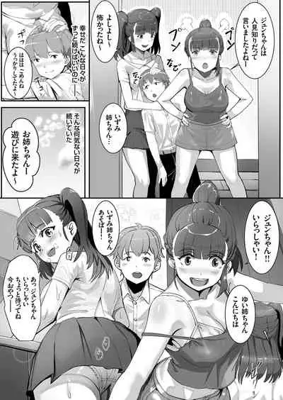 COMIC Grape Vol. 94