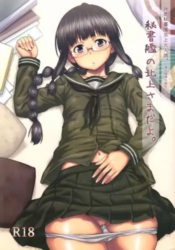 (C89) [AERODOG (inu)] Fuyu ni Saku Yuri (Kantai Collection -KanColle-) [Chinese] [輝夜漢化]
