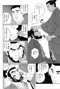 [Anthology] Kinniku Otoko Vol. 8
